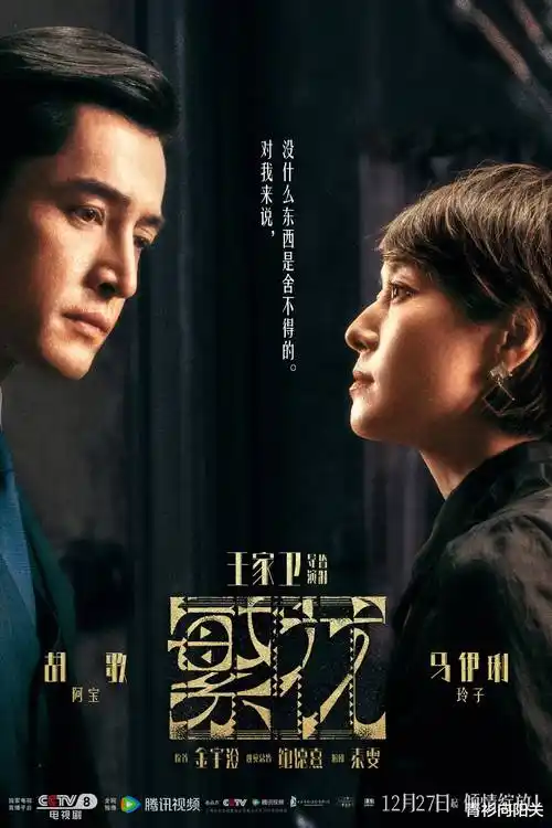 长风渡海 海报